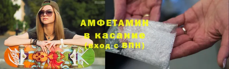 Amphetamine Premium  Белогорск 