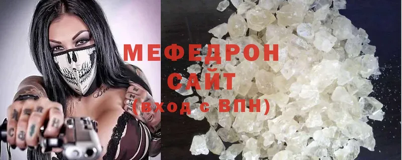 МЕФ mephedrone  Белогорск 