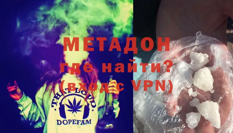 МЕТАДОН VHQ  магазин продажи   Белогорск 